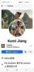 The fake profile of Kumi Jiang